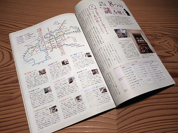 大阪人 内容