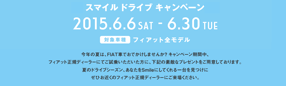 smile drive c2