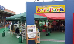 あにまるぱーく