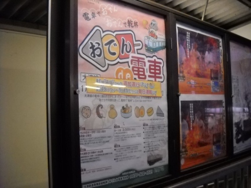 oden1