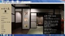 いぬい庵