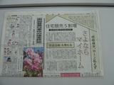 競売の取材記事