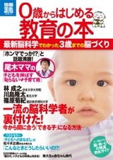 別冊宝島1779