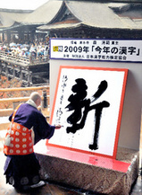 2009.��ǯ�δ���