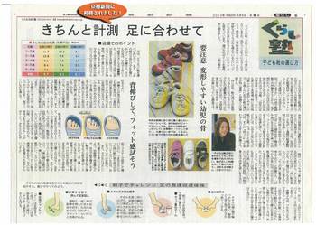 10.05.05.京都新聞
