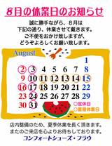 09.夏休み掲示