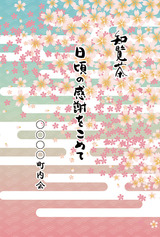 敬老の日 (3)