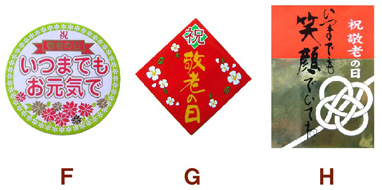 外用シール