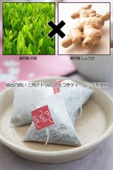 生姜紅茶