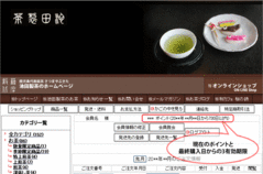 会員用メニュー