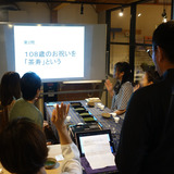 日本茶を楽しむワークショップ1