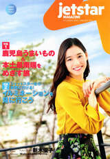 ジェットスター機内誌