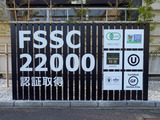 「第5回鹿児島市景観まちづくり賞」を受賞しました02