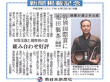 ぐるなび秘書の手土産-玉露プレミアム「特別国際賞」受賞3