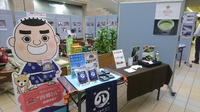 「抹茶プレミアム」展示の様子
