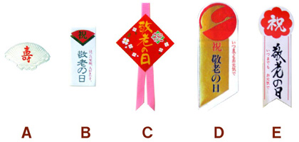 内用シール