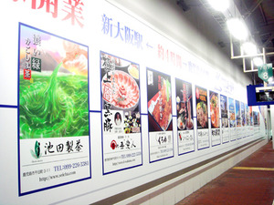 九州新幹線(広告)3