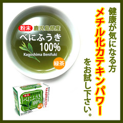 「べにふうき」で花粉シーズンに備えましょう