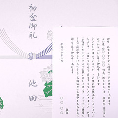 初盆・新盆のお返しに鹿児島茶をどうぞ。