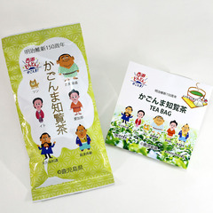 「かごんま知覧茶」ティーバッグ新登場