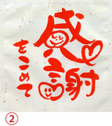 図柄 2