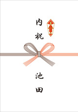 のし