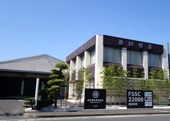 池田製茶本社に大きな看板が設置されました