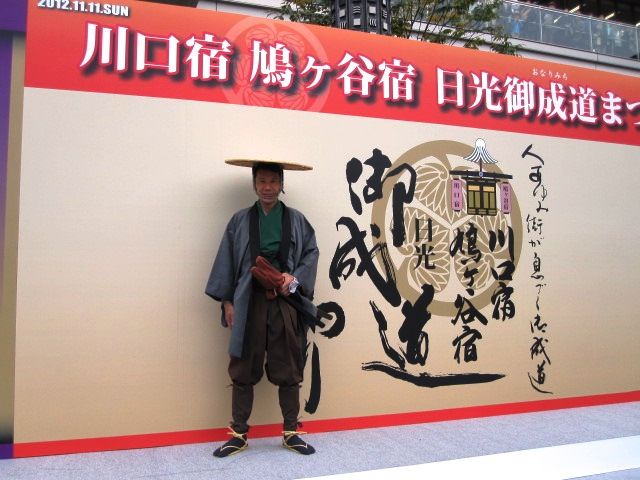日光社参祭り