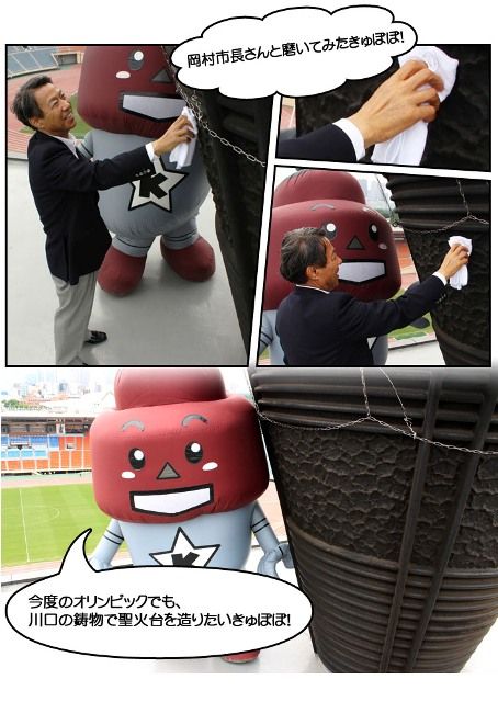 市長