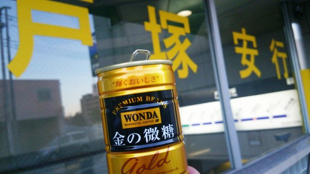 駅頭缶コーヒー