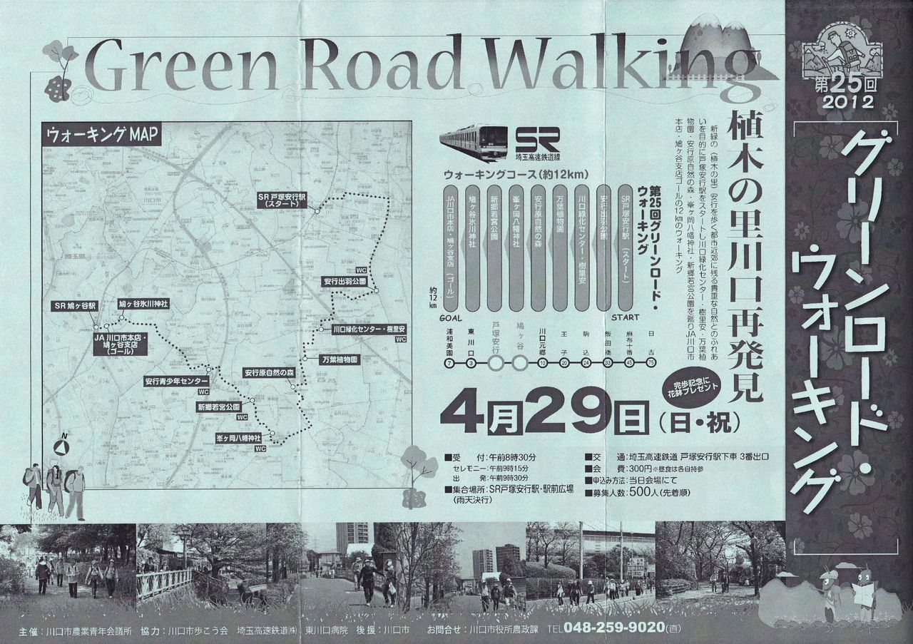 地下鉄案内