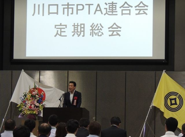 PTA連合会