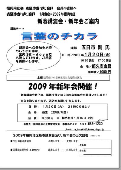申し訳ありません、参加希望者は経営者のみです