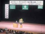 2006経営者フォーラム
