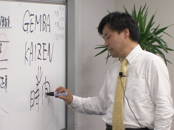 GEMBAとKAIZEN(現場と改善)最重要キーワードです。