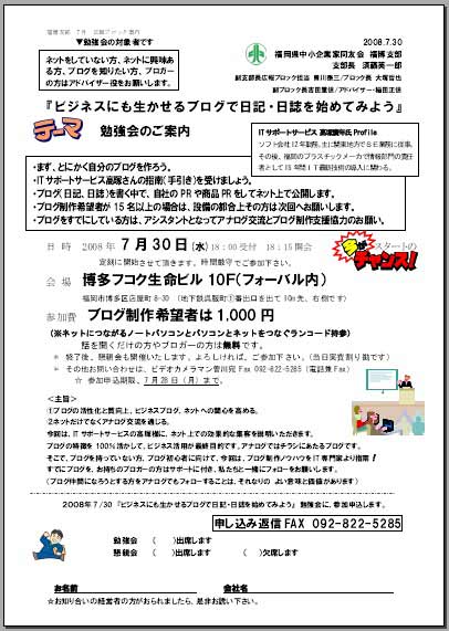ビジネスにも生かせるブログで日記・日誌を始めてみよう!