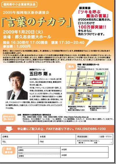 言葉のチカラ、ツキを呼ぶ魔法のチカラ