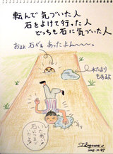 何につけて、気づく人、さっする人に なりたいよねー
