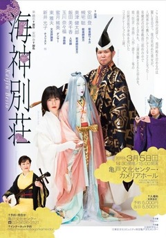 海神小