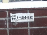 shibetsu_shou01