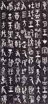 大盂鼎