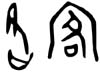 kakukyaku