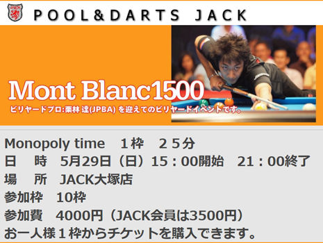 jackevent