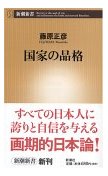 国家