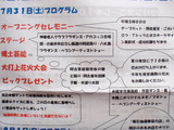 プログラム