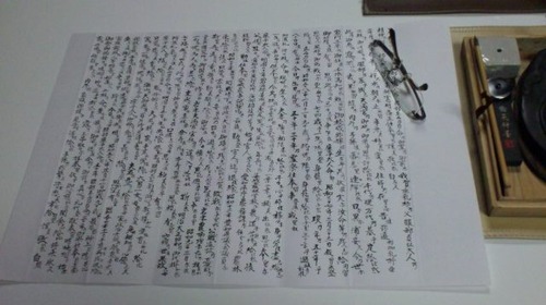 saishi