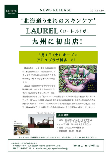 大阪博多リリース2