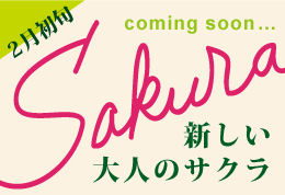 ban_sakura01