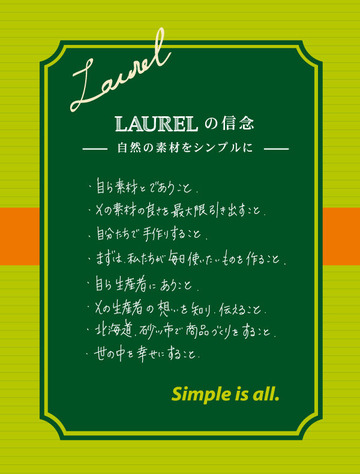 laurel