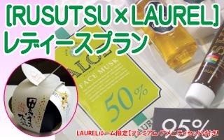 laurel